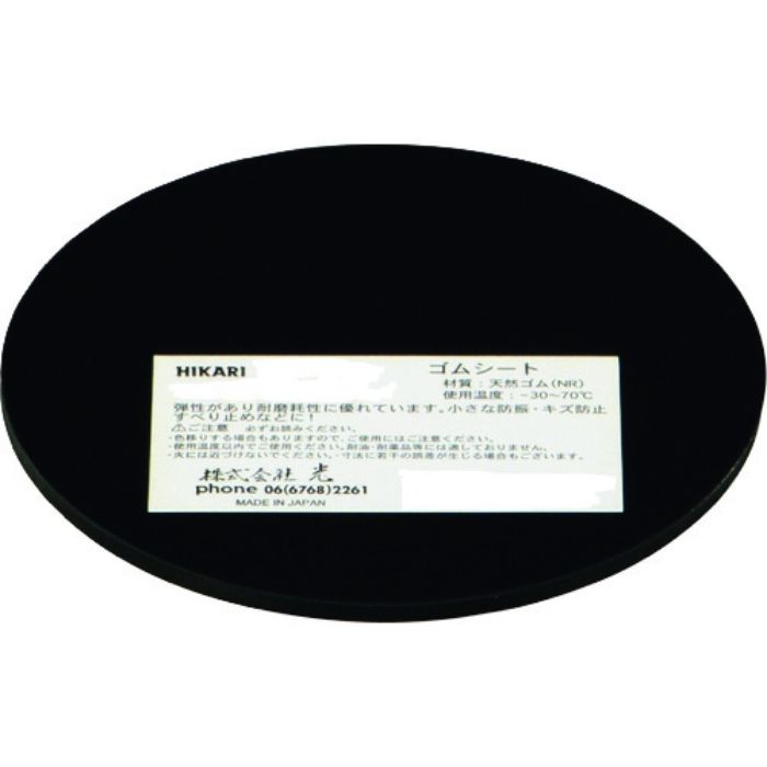 光 ゴム板 2×100丸(Tcode:1372074)