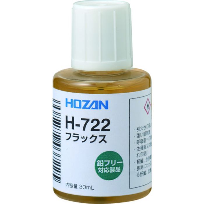 HOZAN フラックス(Tcode:8107168)