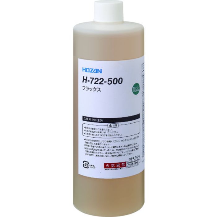 HOZAN フラックス 500mL(Tcode:8107169)