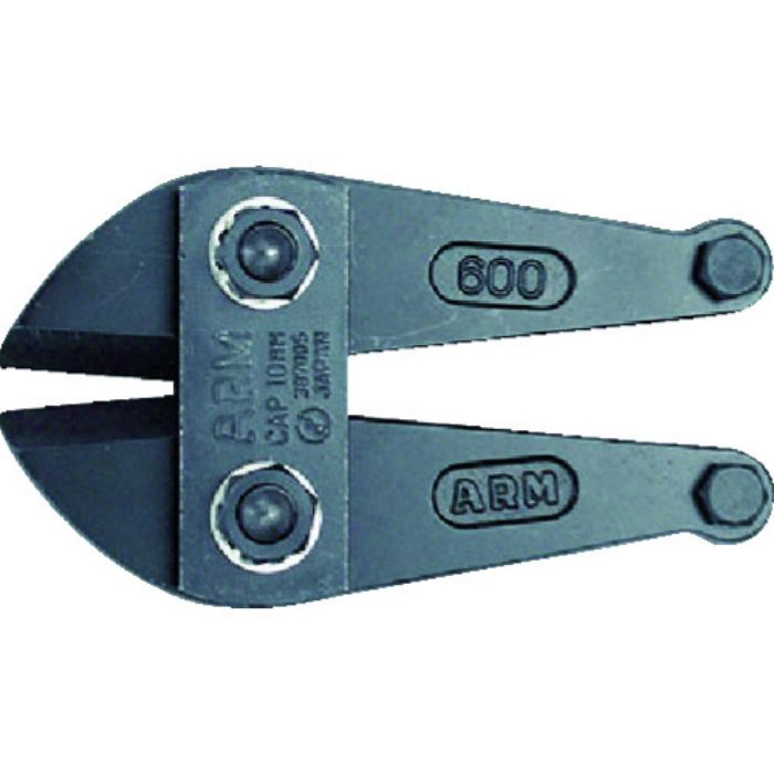ARM ボルトクリッパー替刃450mm用(Tcode:7766491)
