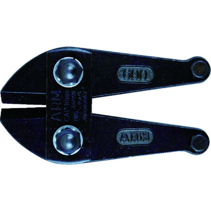 ARM ボルトクリッパー替刃600mm用(Tcode:7766505)