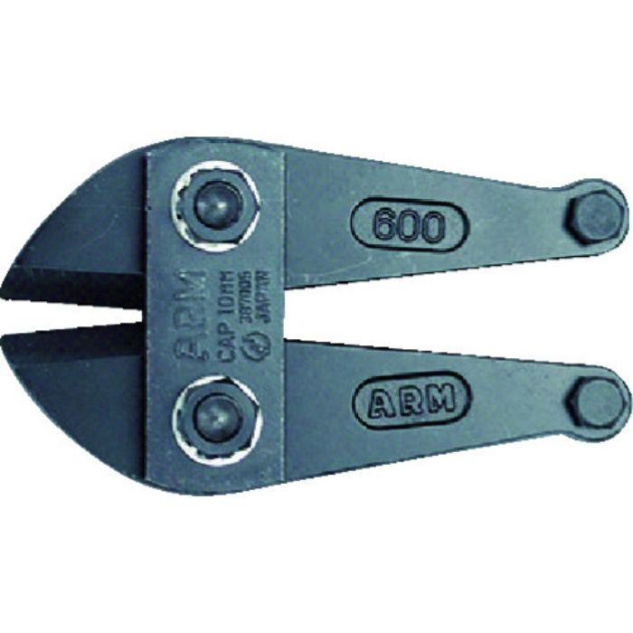 ARM ボルトクリッパー替刃900mm用(Tcode:7766521)