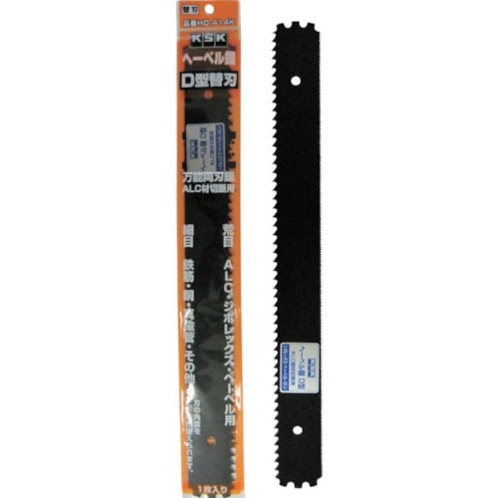 KSK へーベル鋸D型替刃(Tcode:8511040)