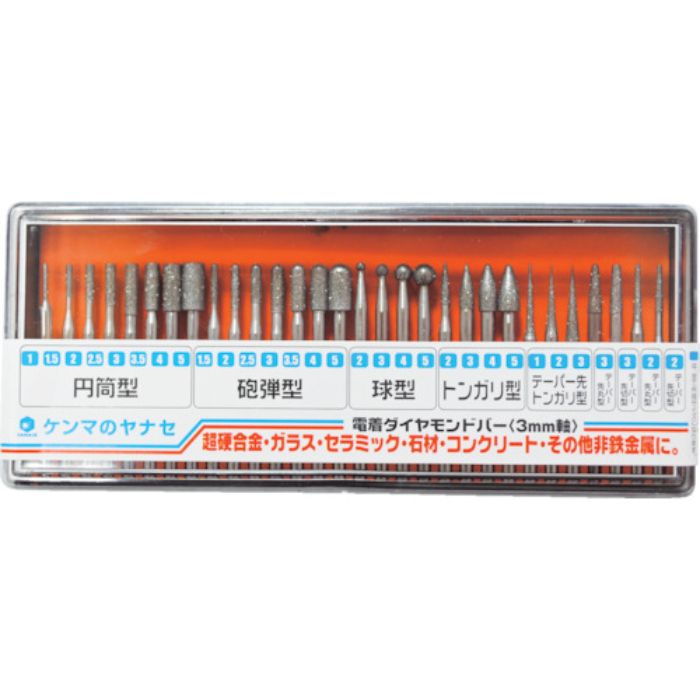 ヤナセ 電着ダイヤモンドバー30本セット(Tcode:8122308)