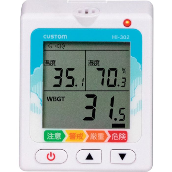 カスタム 暑さ指数計(Tcode:2668852)