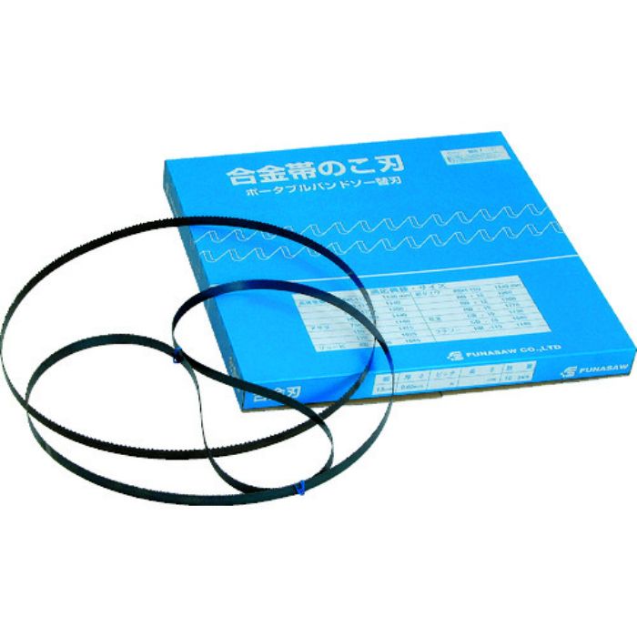 フナソー ポータブルバンドソーHS13X14X1130X0.65 14山(Tcode:3315185)