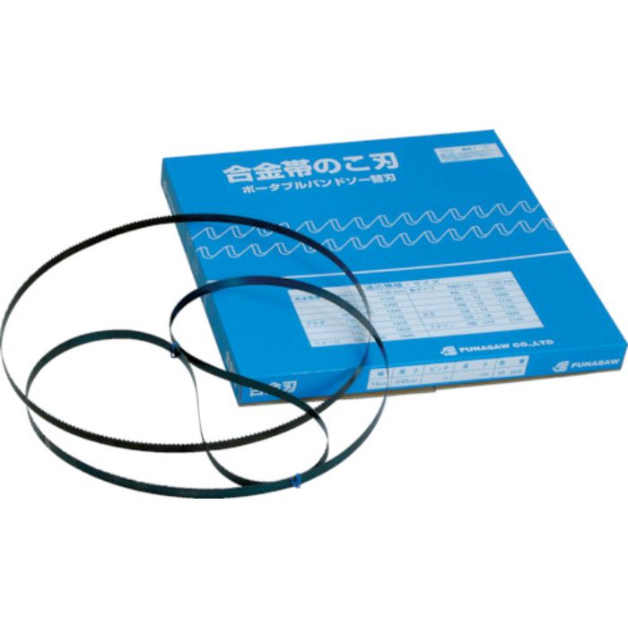 フナソー ポータブルバンドソーHS13X18X1560X0.65 18山(Tcode:3315339)