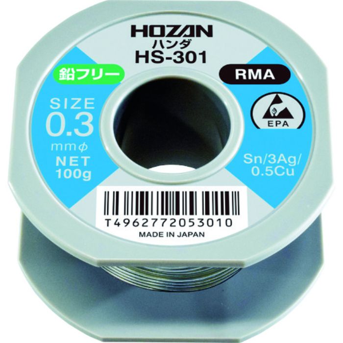 HOZAN 鉛フリーハンダ 0.3mm/100g(Tcode:2977605)