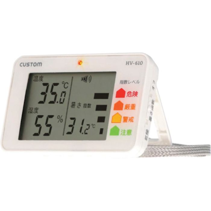 カスタム 携帯型暑さ・乾燥指数チェッカー(Tcode:5063460)