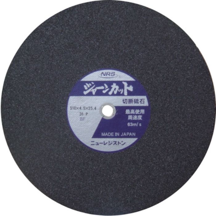 NRS 切断砥石 ジャーンカット 510×4.5×25.4 36P(Tcode:8159951)