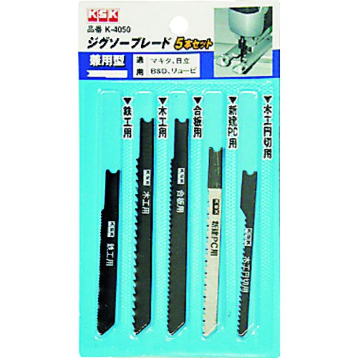 KSK ジグソーブレード兼用型 5本セット(Tcode:3026531)