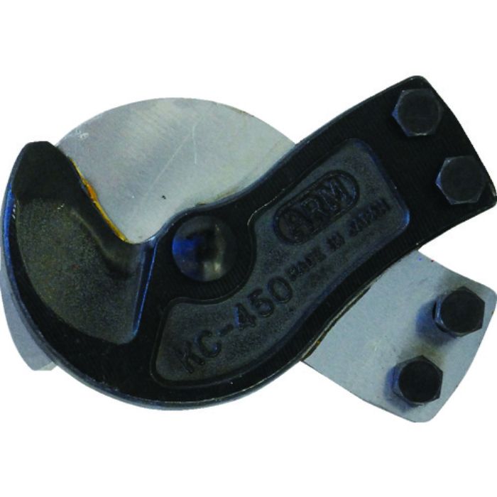 ARM ケーブルカッタ-替刃KC-450用(Tcode:7766556)