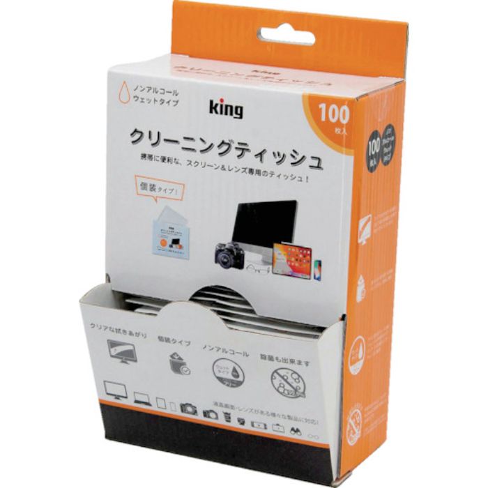 キング レンズクリーニングティッシュ 100枚入り(Tcode:4678636)