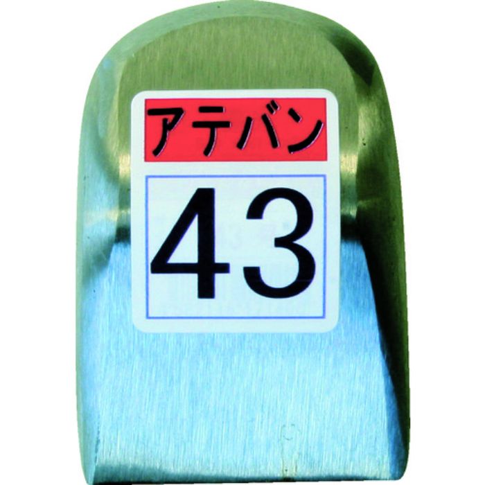 盛光 当盤 43号(Tcode:2122049)