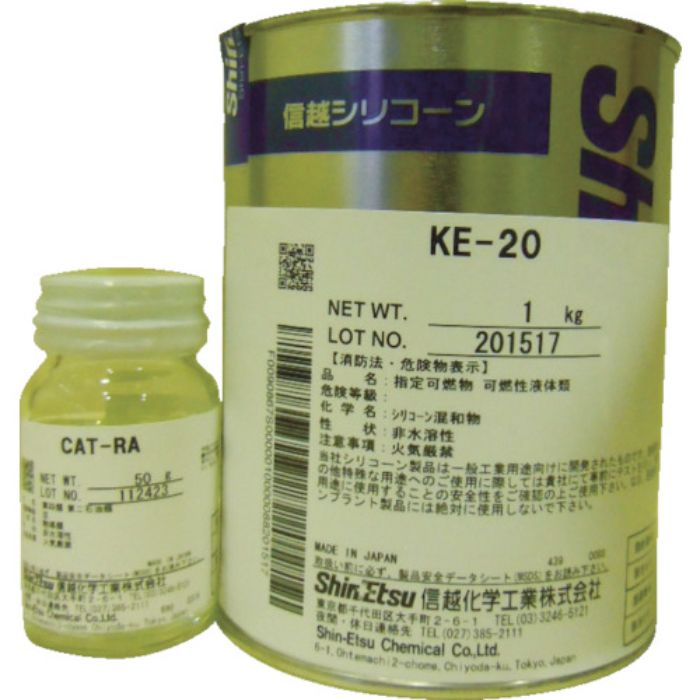 信越 一般型取り用 2液 1kg(Tcode:4230051)