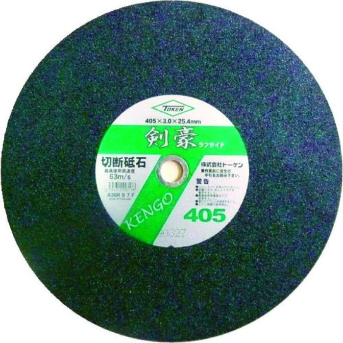 トーケン ラフサイドタイプ切断砥石 剣豪 405(Tcode:3598128)