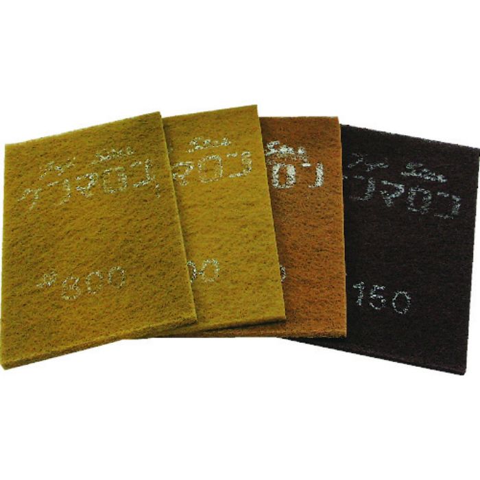 三共 不織布研磨材ケンマロン #150(Tcode:3225763)