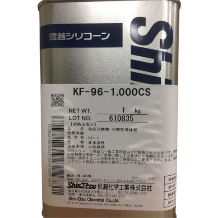 信越 シリコーンオイル1000CS 1kg(Tcode:4921356)