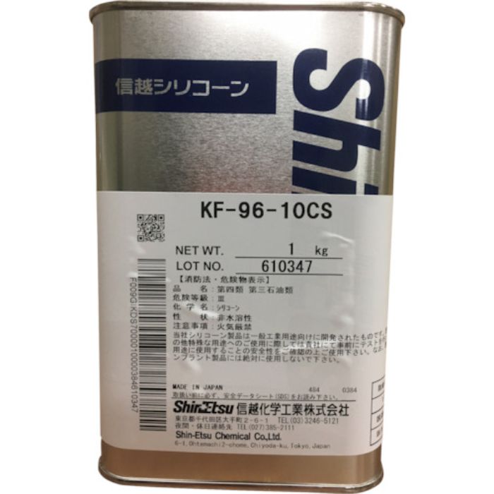 信越 シリコーンオイル 一般用 20CS 1kg(Tcode:4921402)