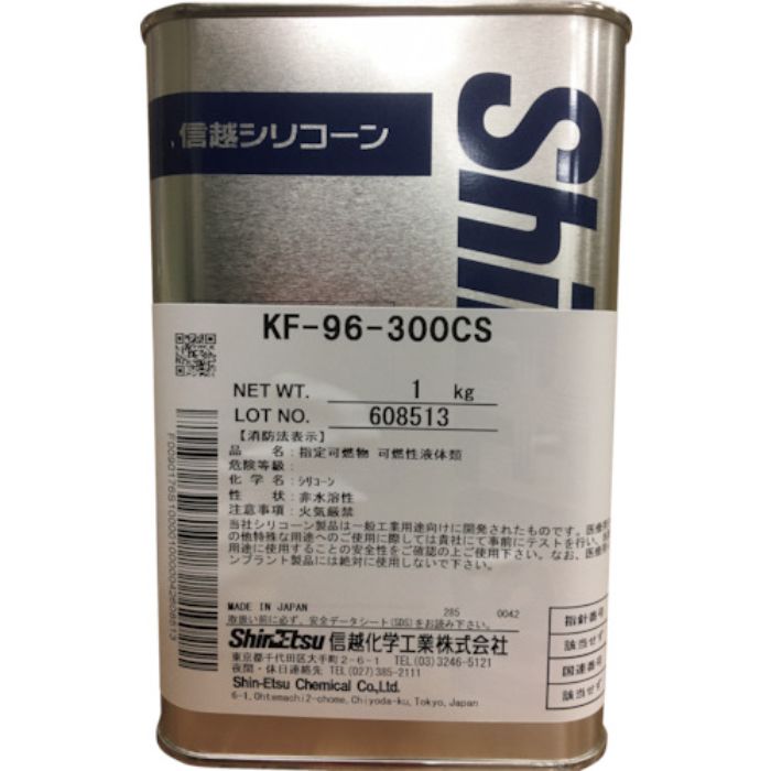 信越 シリコーンオイル300CS 1kg(Tcode:4921437)