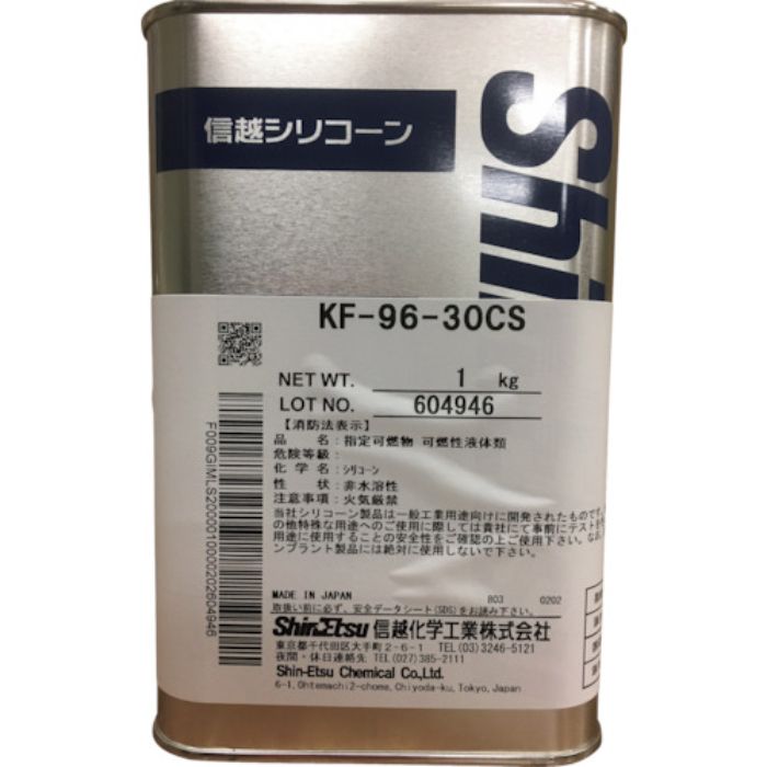 信越 シリコーンオイル 一般用 30CS 1kg(Tcode:4921453)