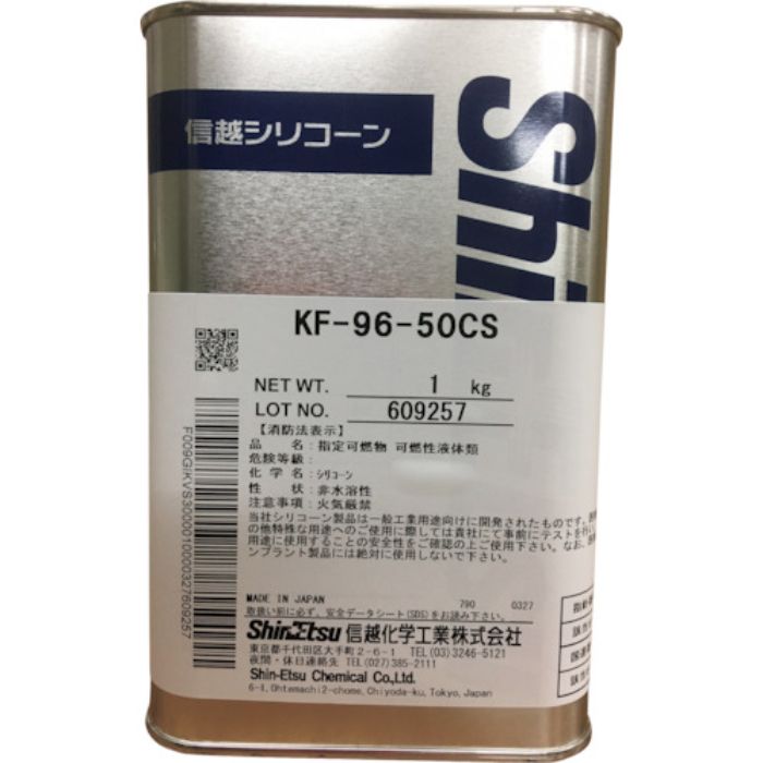 信越 シリコーンオイル50CS 1kg(Tcode:4921518)