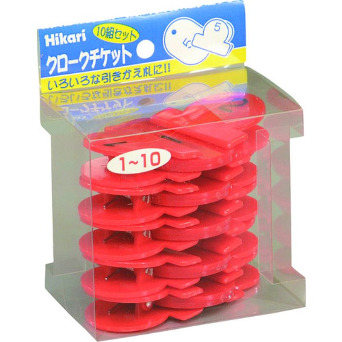 光 クロークチケット 番号1〜10 赤(Tcode:1121678)