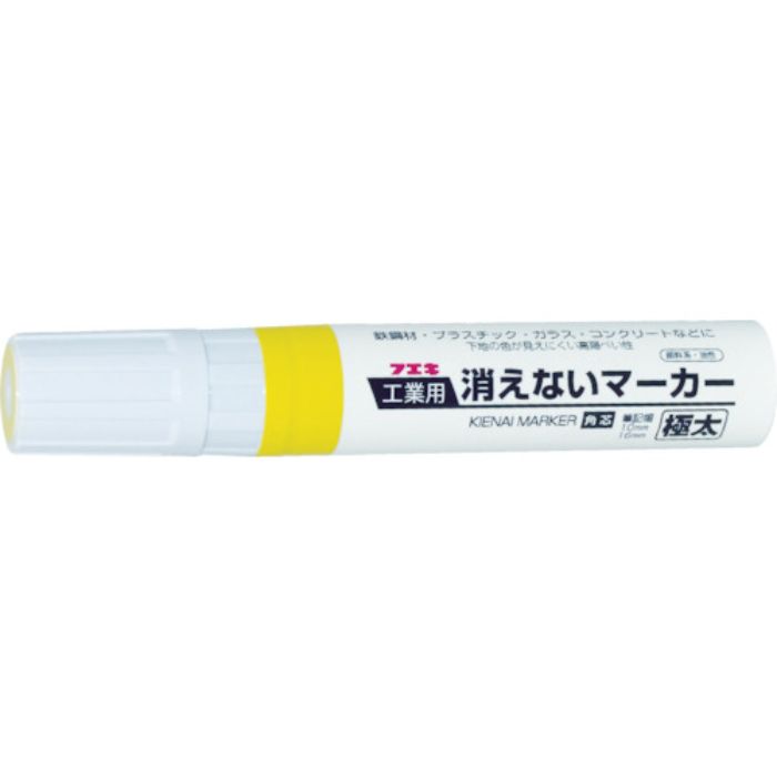 フエキ 工業用消えないマーカー 極太 黄(Tcode:8185626)