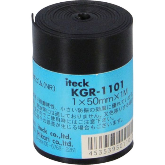 光 ゴムロール巻 1×50×1000mm(Tcode:3610641)