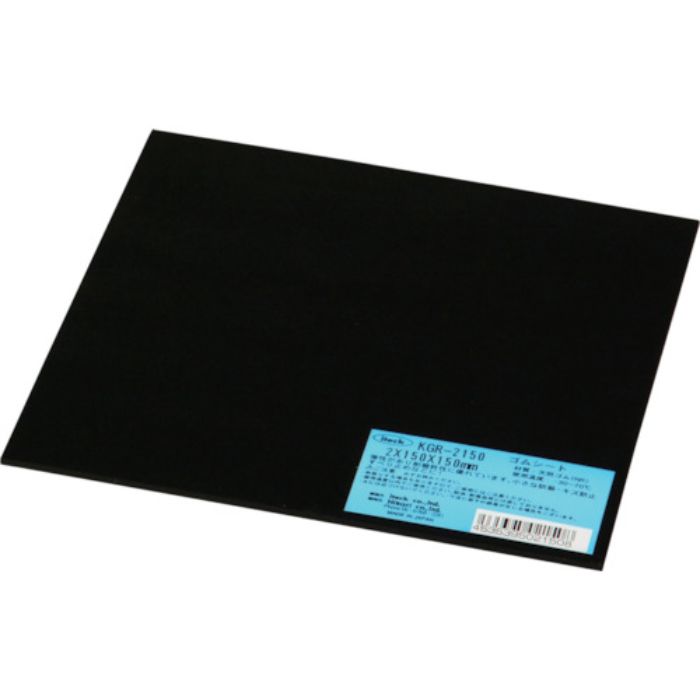 光 ゴム板 2×150×150mm(Tcode:8486504)