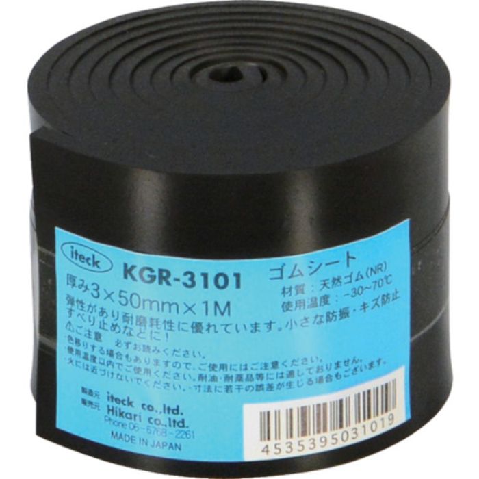 光 ゴムロール巻 3×50×1000mm(Tcode:3610683)