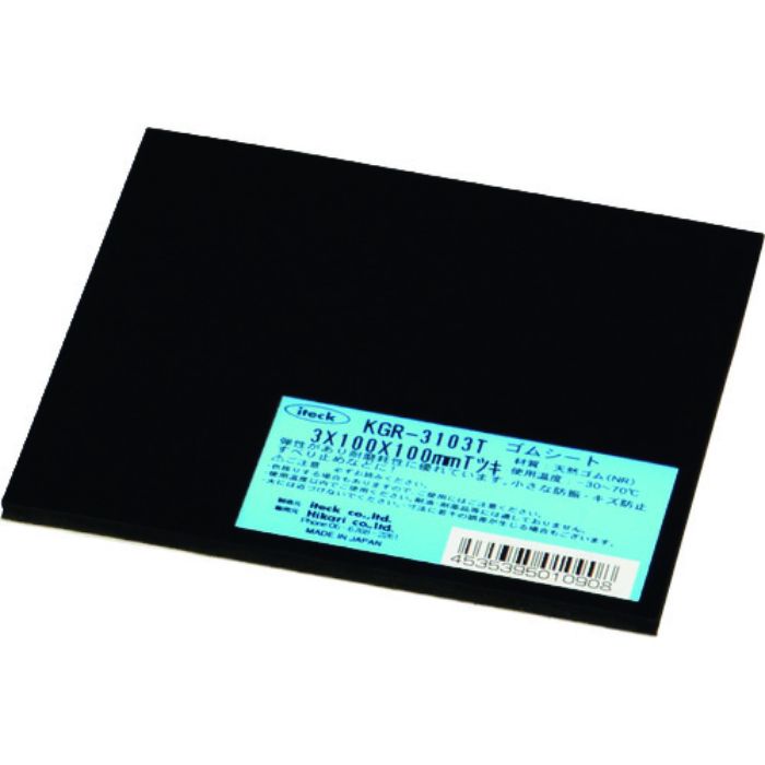 光 天然ゴム板(粘着付)黒 3×100×100mm(Tcode:1121642)
