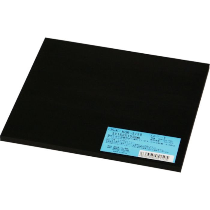 光 ゴム板 5×150×150mm(Tcode:8486506)