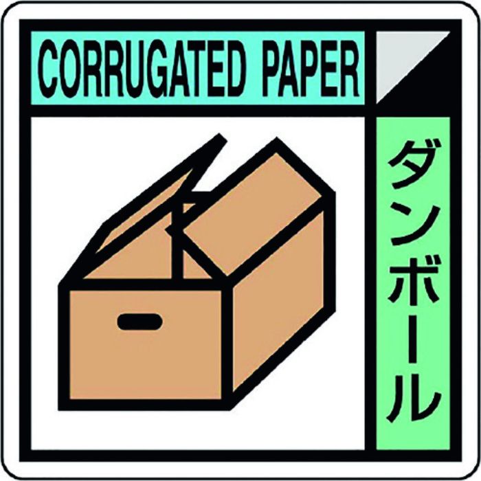 ユニット 建築業協会統一標識ダンボール(2枚1組)(Tcode:1838684)