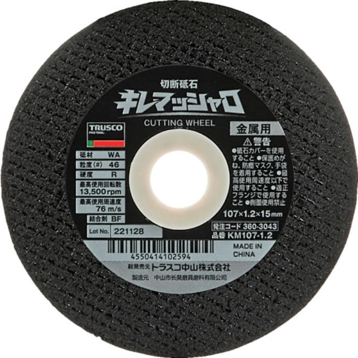 TRUSCO 切断砥石 キレマッシャロ 107X1.2X15 硬度R(10枚入り)(Tcode:3603043)