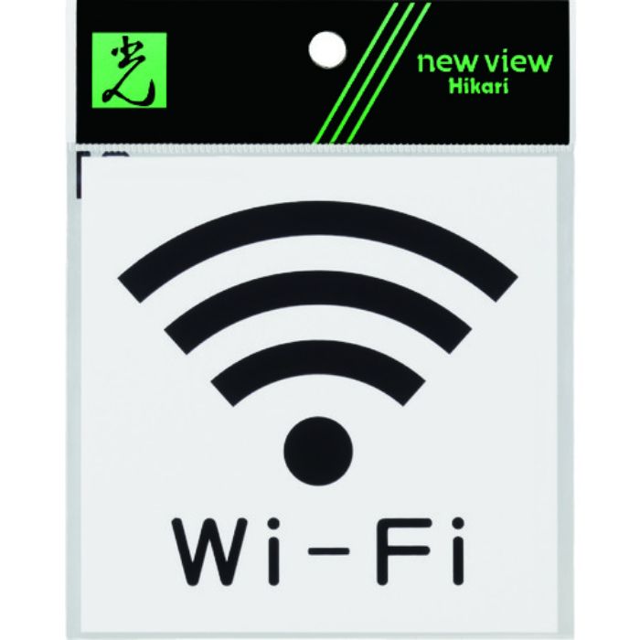光 アクリルマットサイン Wi-Fiマーク 100mmX100mm(Tcode:8365687)