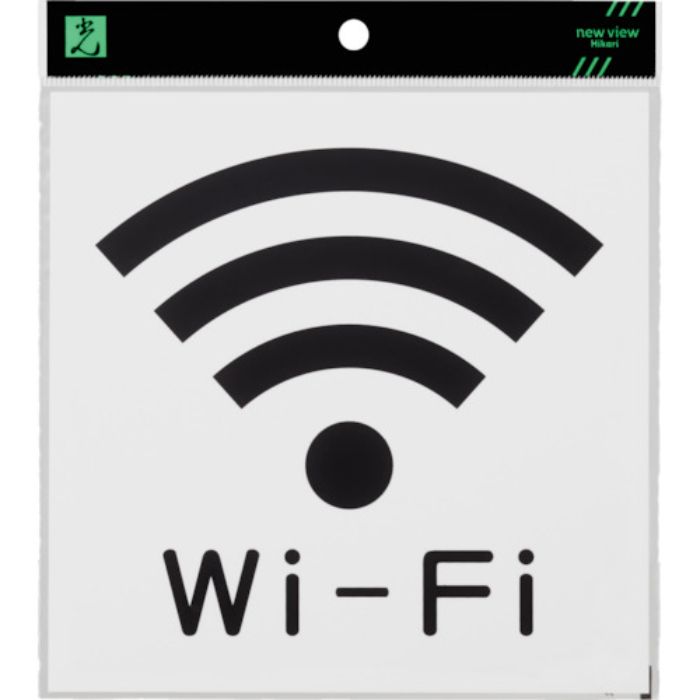光 アクリルマットサイン Wi-Fiマーク 160mmX160mm(Tcode:8365694)