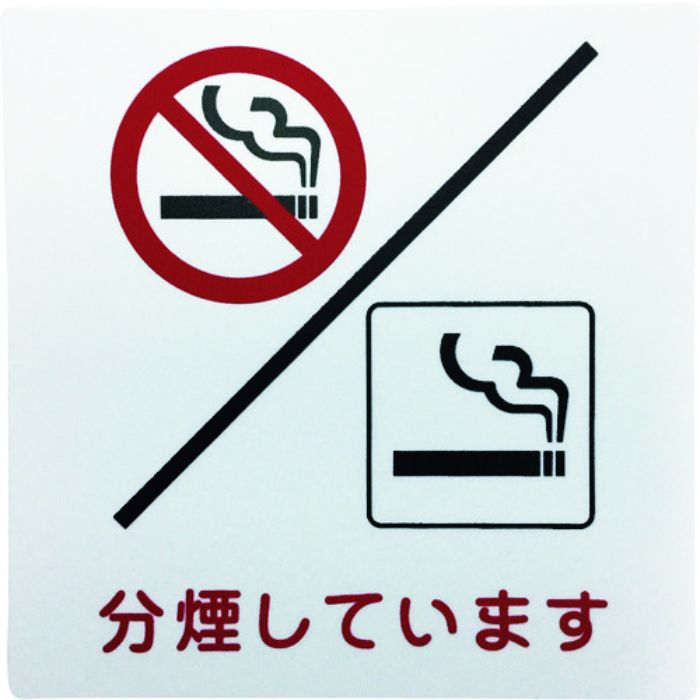 光 アイテックプレート 分煙しています(Tcode:1135954)