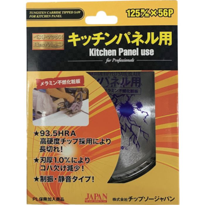 チップソージャパン ベストマックスキッチンパネル用 外径125mm(Tcode:7768958)