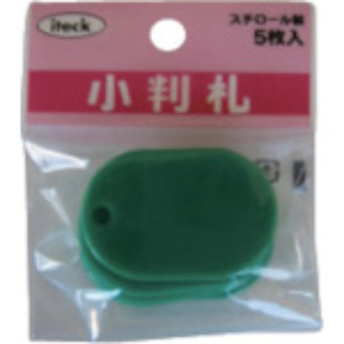 光 小判札小 緑(5枚入り)(Tcode:1132794)
