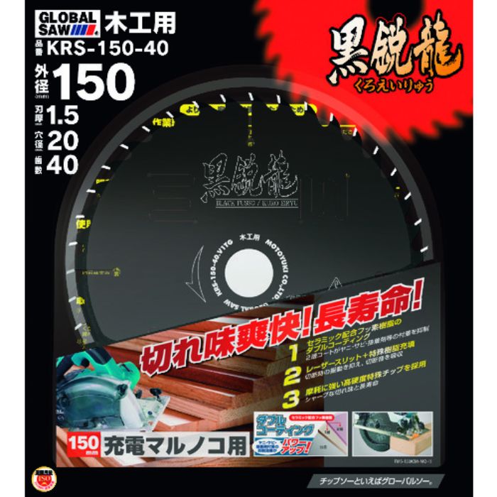 モトユキ グローバルソー木工用チップソー(Tcode:1953247)