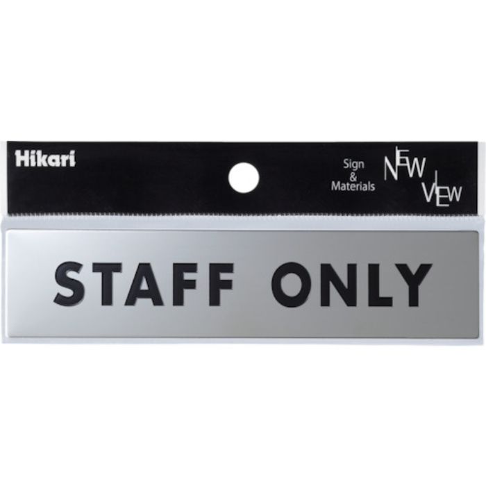 光 ステンレスサインSTAFF ONLY 30×130×0.8mm(Tcode:8201610)