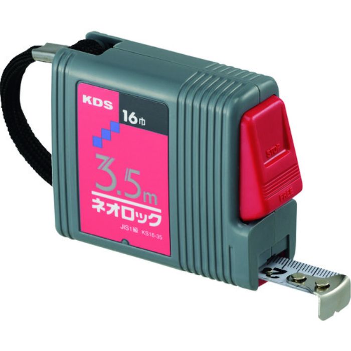 KDS コンベックス ネオロック16巾(角型) 3.5m(Tcode:8511137)