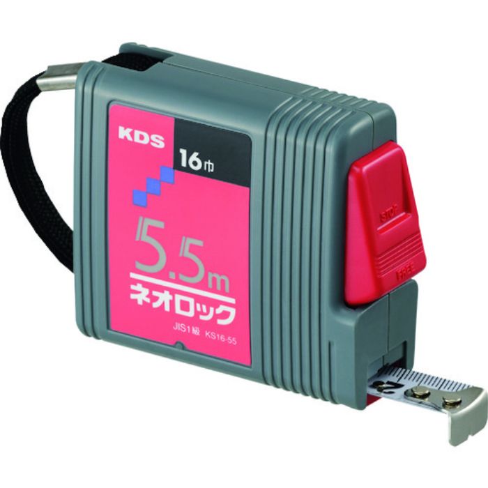 KDS コンベックス ネオロック16巾(角型) 5.5m(Tcode:8511138)
