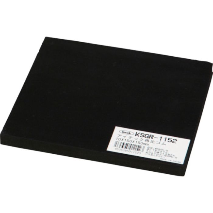 光 再生ゴム 10×150×150mm(Tcode:8201618)