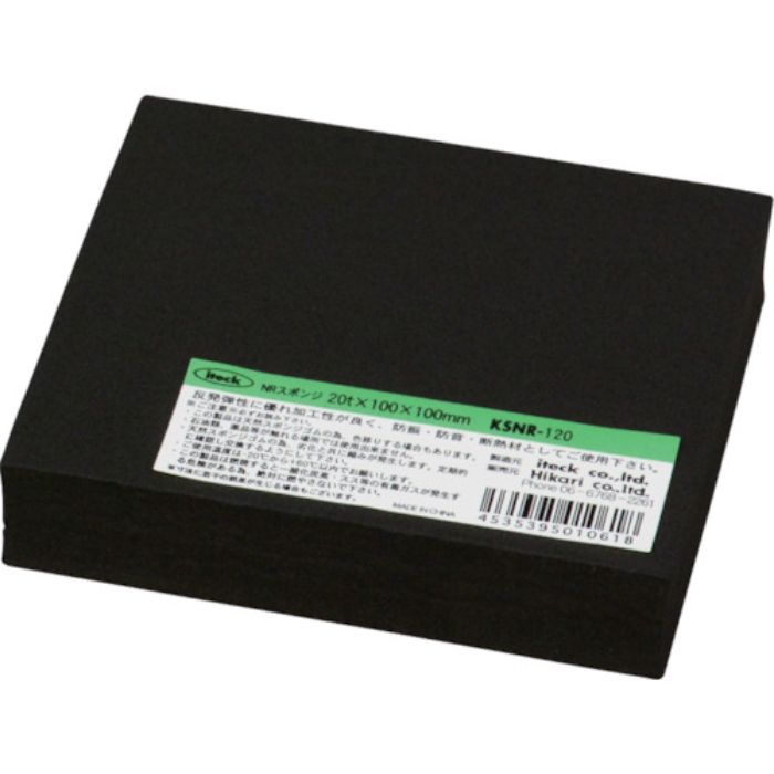 光 スポンジ 厚20mm×幅100mm×長100mm(Tcode:4122585)