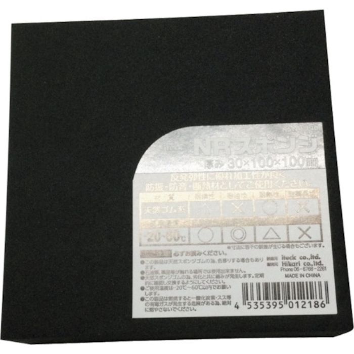 光 スポンジ 厚30mm×幅100mm×長さ100mm(Tcode:2492742)