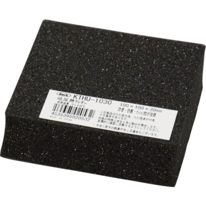 光 低反発ウレタンクッション 100mmX100mm 30t 黒(Tcode:4739639)