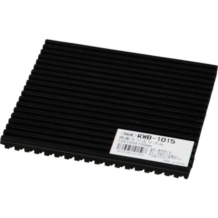 光 両面スジ入りゴム150mm角(Tcode:8201705)