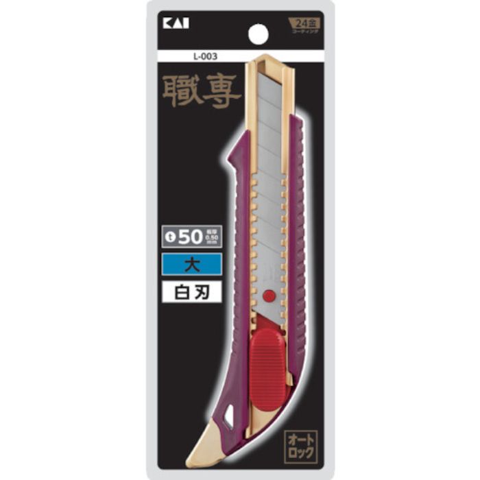 貝印刃物 職専 カッター 大 オートロック 白刃(Tcode:1950581)